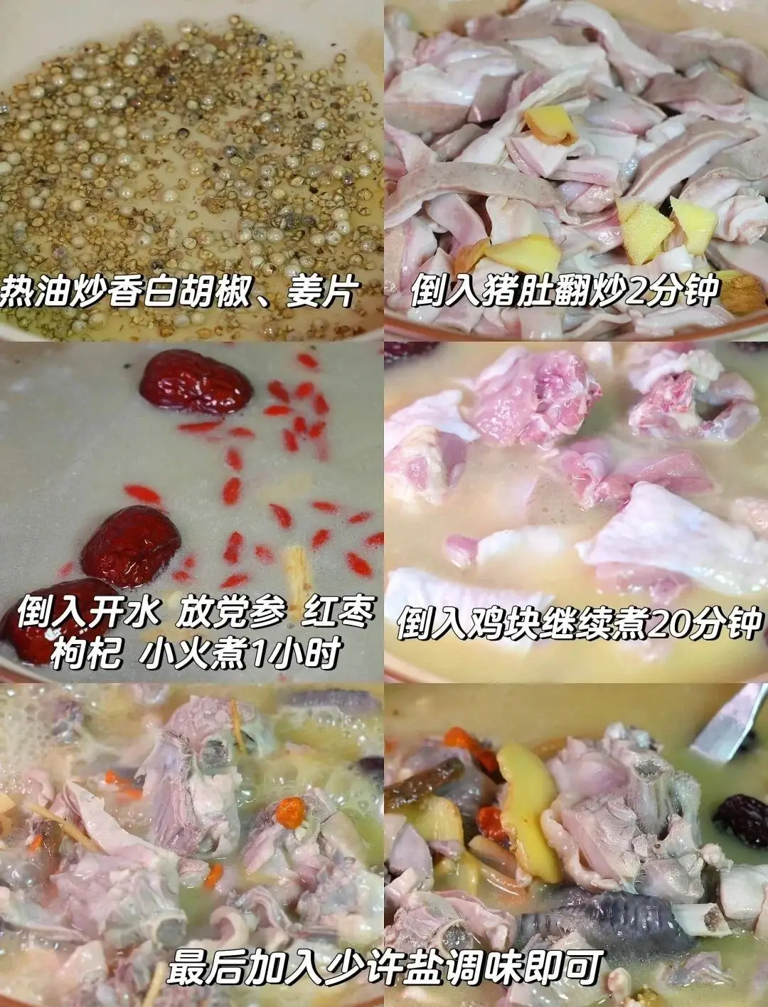 鸡猪肚_鸡猪肚怎么做好吃法大全_美食猪肚鸡