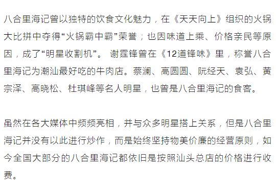 牛肉火锅潮汕_周边美食潮汕牛肉火锅_潮汕牛肉火锅各种肉的部位