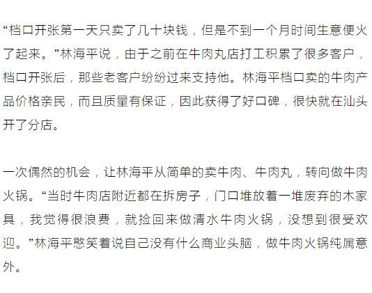 周边美食潮汕牛肉火锅_牛肉火锅潮汕_潮汕牛肉火锅各种肉的部位