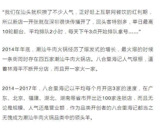 周边美食潮汕牛肉火锅_潮汕牛肉火锅各种肉的部位_牛肉火锅潮汕