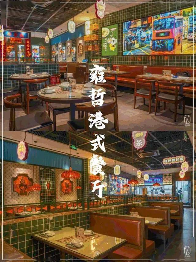 宣城港式餐厅美食_宣城最有情调的餐厅_宣城餐厅推荐